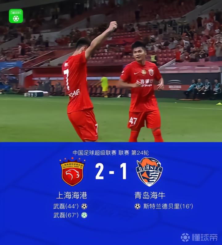 海港2-1逆转海牛,武磊梅开二度,杨希助攻并制造点球